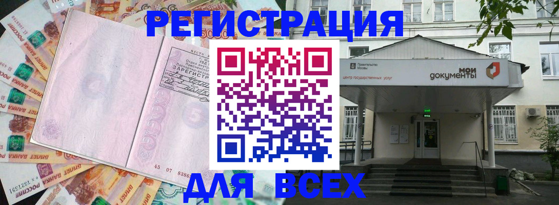 прописка поиск в Пущино